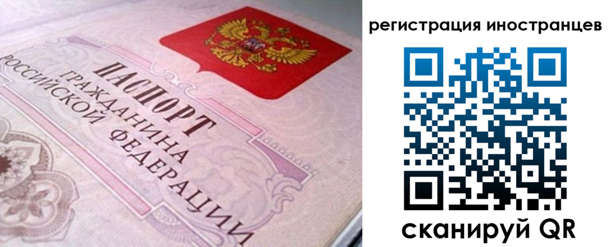 регистрация в Ейске