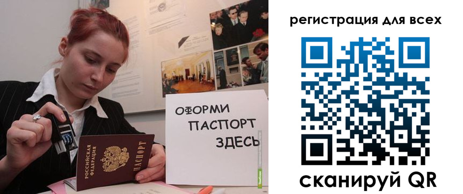прописка для школы в Ейске