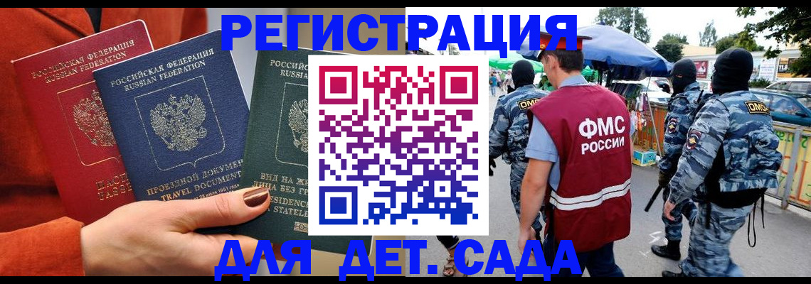 временная регистрация гарантия в Ейске