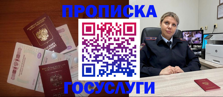 регистрация для школы в Ейске
