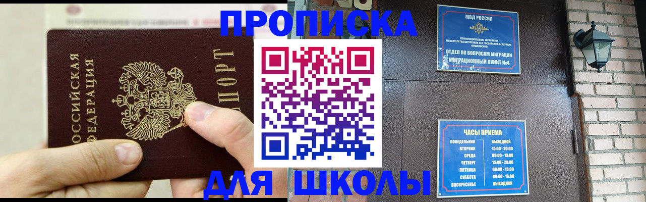 прописка в квартире в Ейске