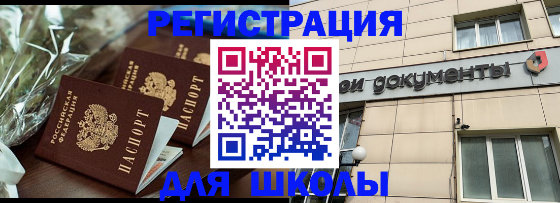 прописка в квартире в Ейске